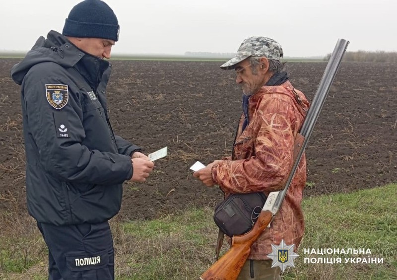 На Миколаївщині поліція перевіряє мисливців на дотримання правил безпеки під час полювання